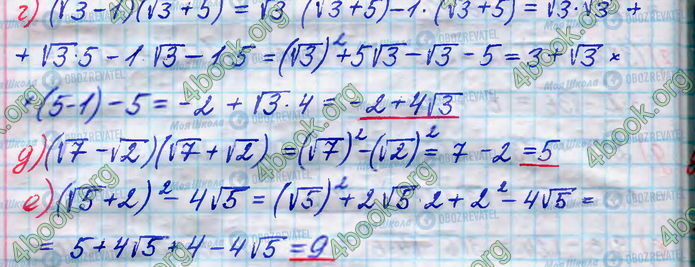 ГДЗ Алгебра 8 класс страница 565(г-е)